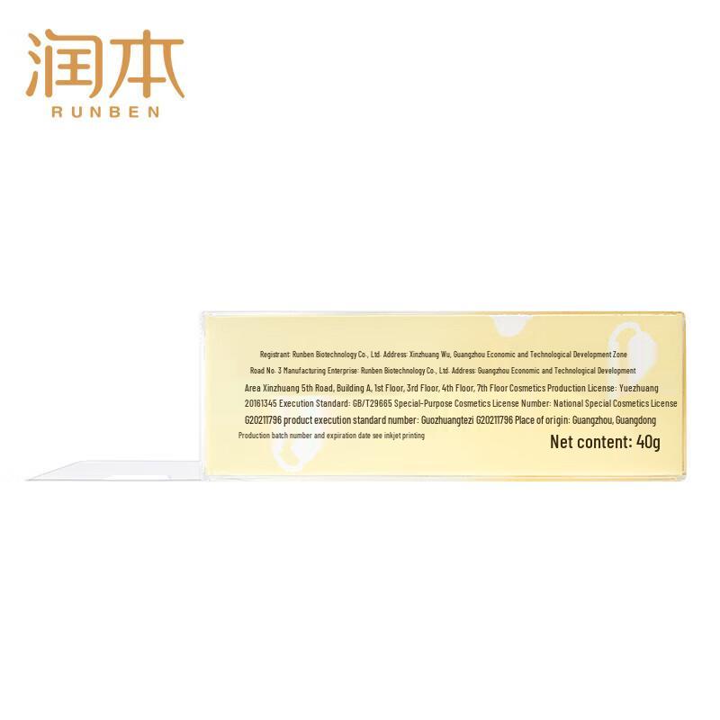 Runben SPF32 Gentle & Clear Sunscreen Lotion