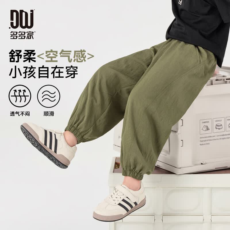 Boys' Summer Loose Fit Anti-Mosquito Harem Pants