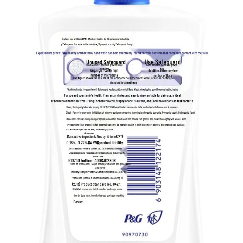 Safeguard Чисто-белый гель для мытья рук Семейная упаковка