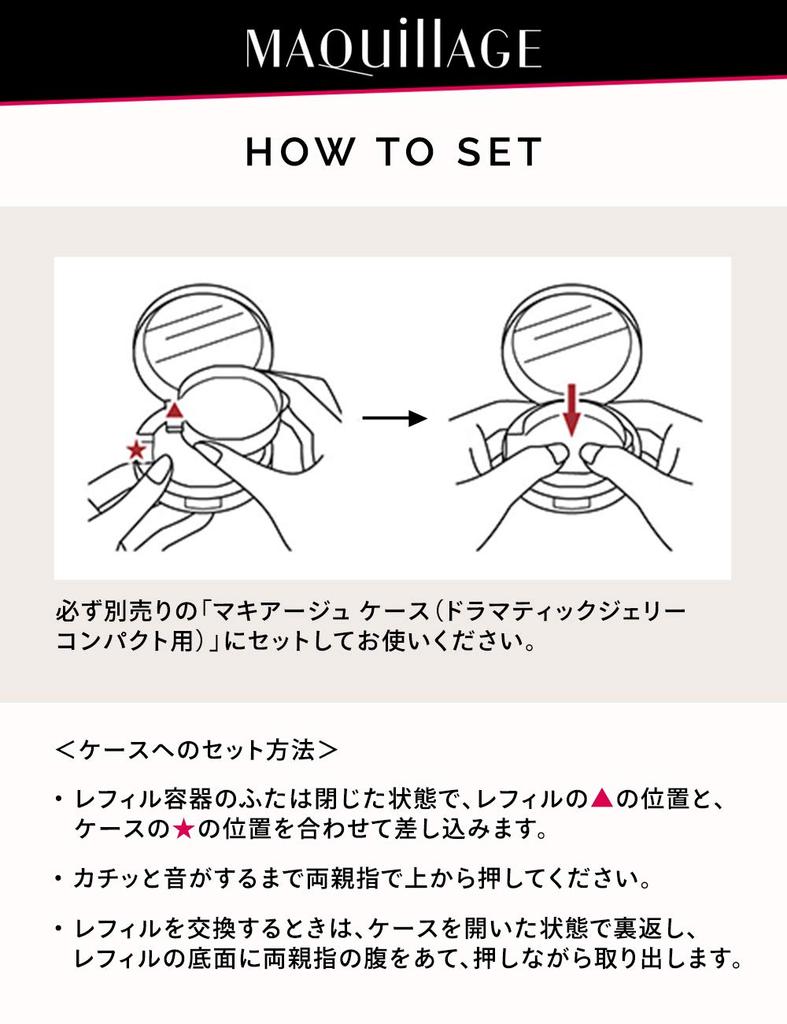 Maquillage Dramatic Jelly Compact Foundation 2 Slightly bright to medium brightness 14g [Old product] (Refill)