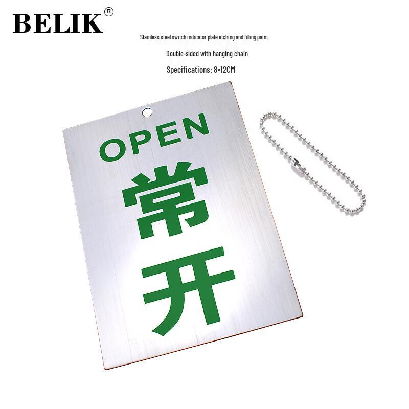 Стальная табличка BELIK «Всегда открыто»