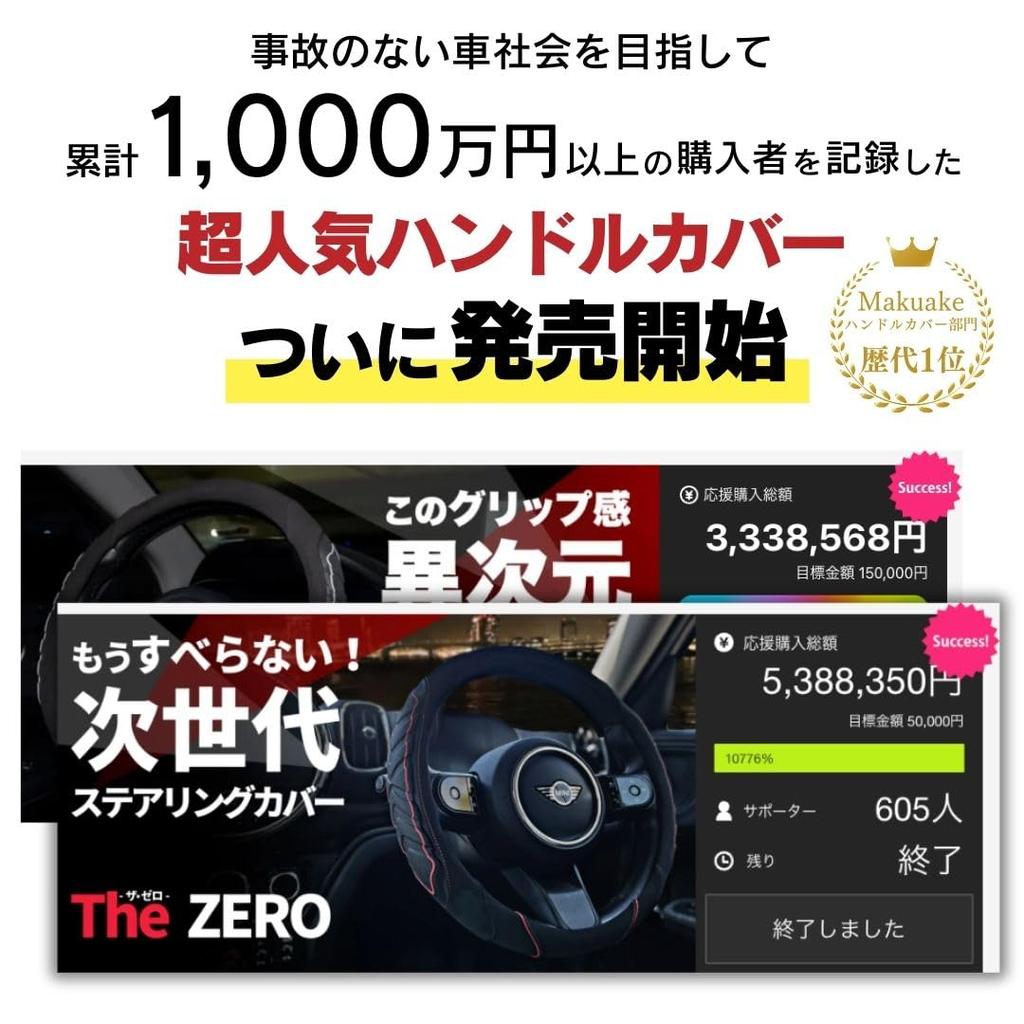 Рулевое колесо автомобиля ZERO, рулевое колесо, аварийный чехол, роскошь, предотвращение, нескользящий, подарок, (красный)