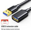 Удлинительный кабель Shanze USB 3.0 Папа-Мама