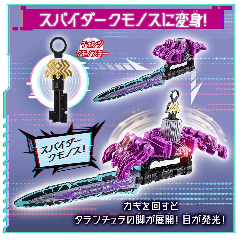 Bandai DX Spider Slayer