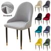 Curved Chair Cover Stretch Polar Fleece Dining Chair Covers High Armchair Cover Seat Covers for Kitchen Office Hotel Home Party