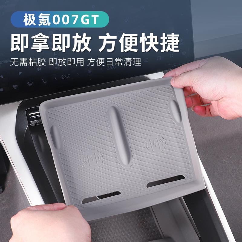 Для Zeekr 007GT 2025 Центральная консоль Беспроводная зарядка Силиконовая подставка