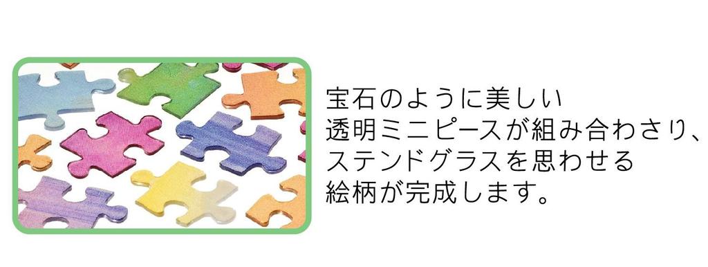 Пазл из 500 деталей Disney С Днем Рождения! (25x36см)