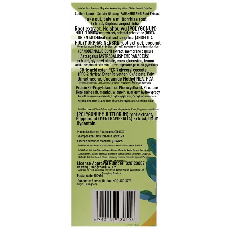 BaWang Anti-Hair Loss Shampoo & Essence Set