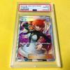 Pokémon Trading Card SUN PSA 10 Gem Mint (Mars/SR/SM5S) 2017 FA/MARS 072/066 Ultra