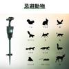 Automatic Pest Crow Animal Bird Compatible with Deer Bird Protects and Prevents Droppings Sprinkler, Control, Ultrasonic, Repellent, Repellent,