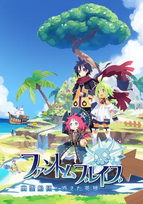 Phantom Brave Ghost Fleet и исчезающие герои Switch -