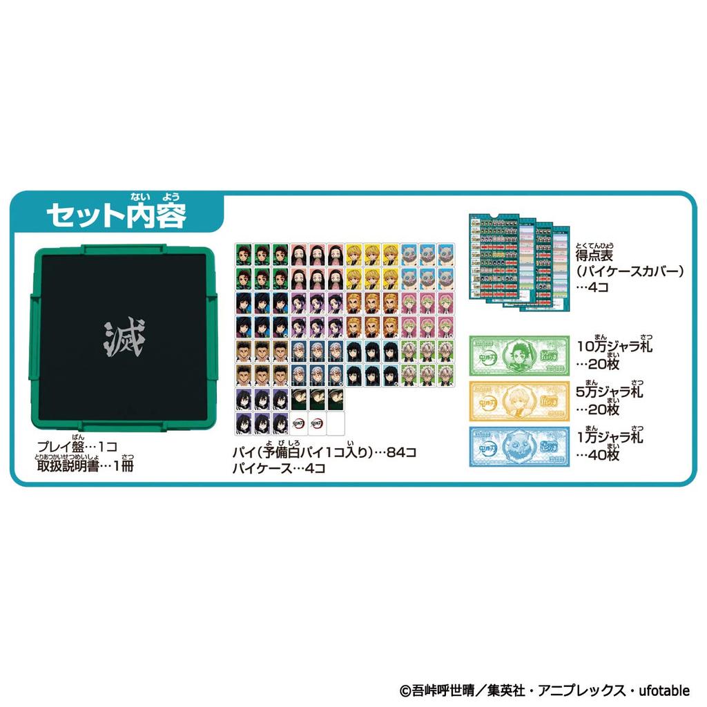 Донджара Демон Кимэцу но Яиба Убийца