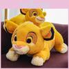 Король Лев Симба Плюшевая Игрушка Лев Мягкая Кукла Мультяшное Животное Украшение Комнаты