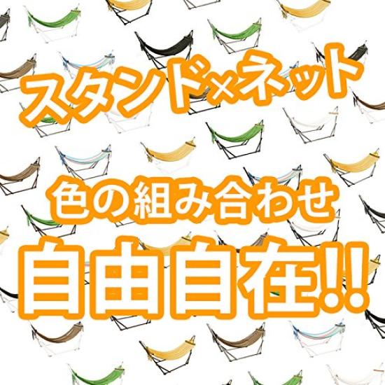 Качающийся нормальный тип x Отдельно стоящий гамак, макет, [складной гамак] (Коричневый Коричневый)