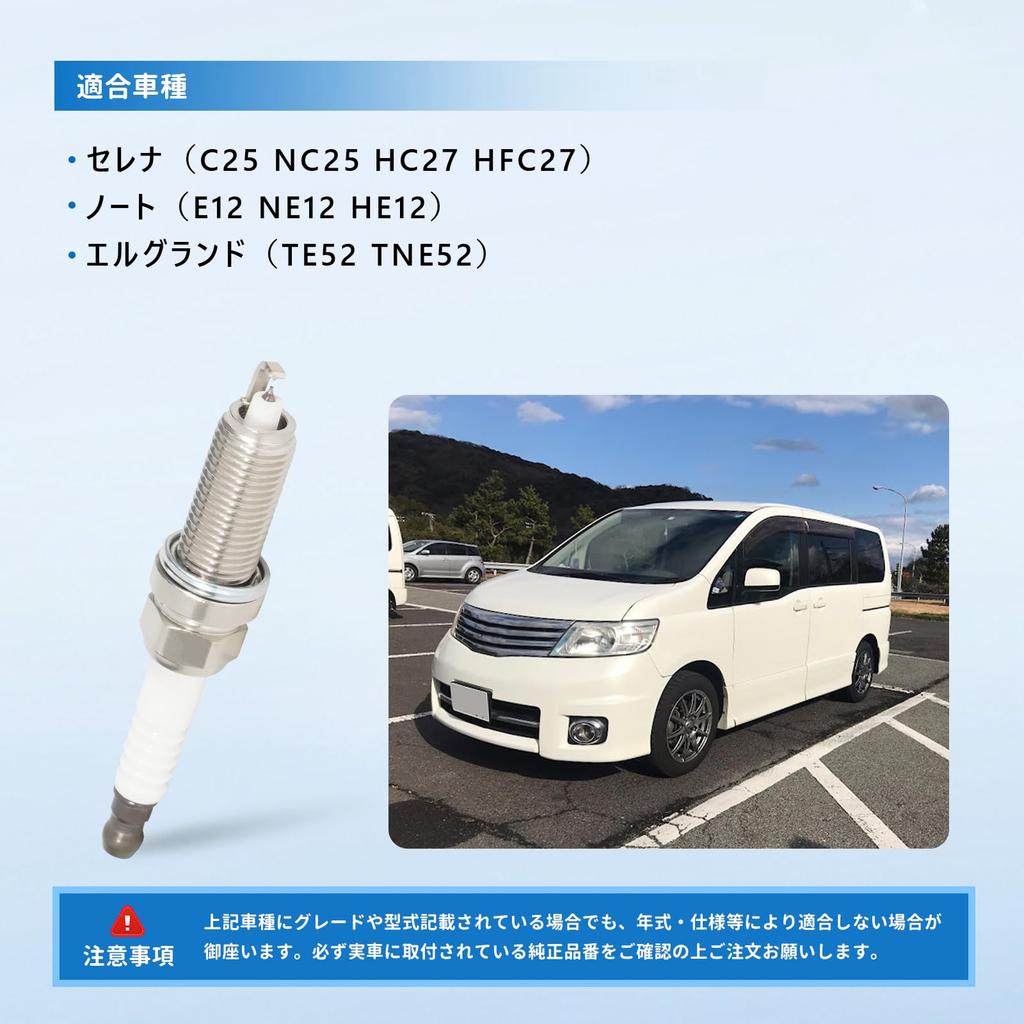 Комплект из 4 премиальных иридиевых свечей зажигания Double Iridium RX для Serena C25 NC25 HC27 HFC27