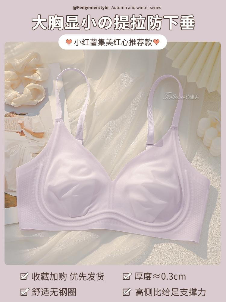 Cool feeling, ultra-thin style, small summer collection, sub-breasts, anti-sagging rabbit ears, large size bra cover, no marks