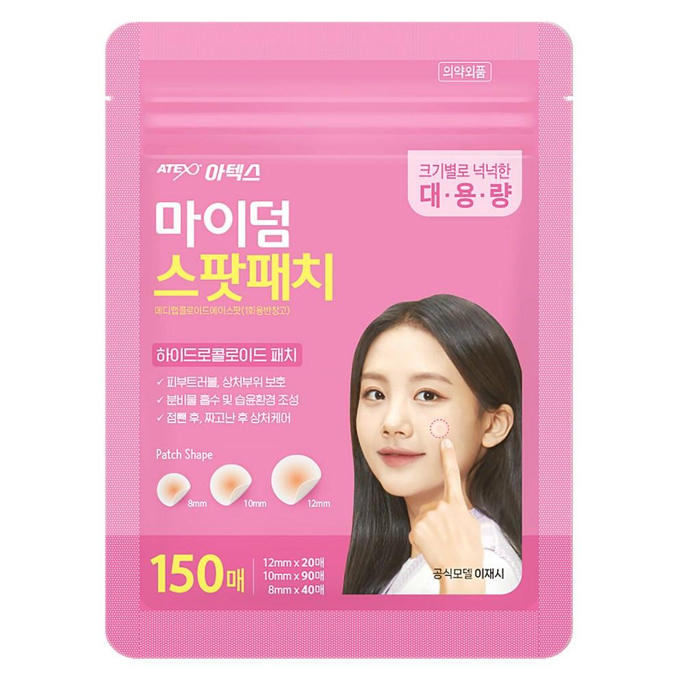 Atex Myderm Medilab Коллоидный пластырь-патч Ace Spot, 150 шт.