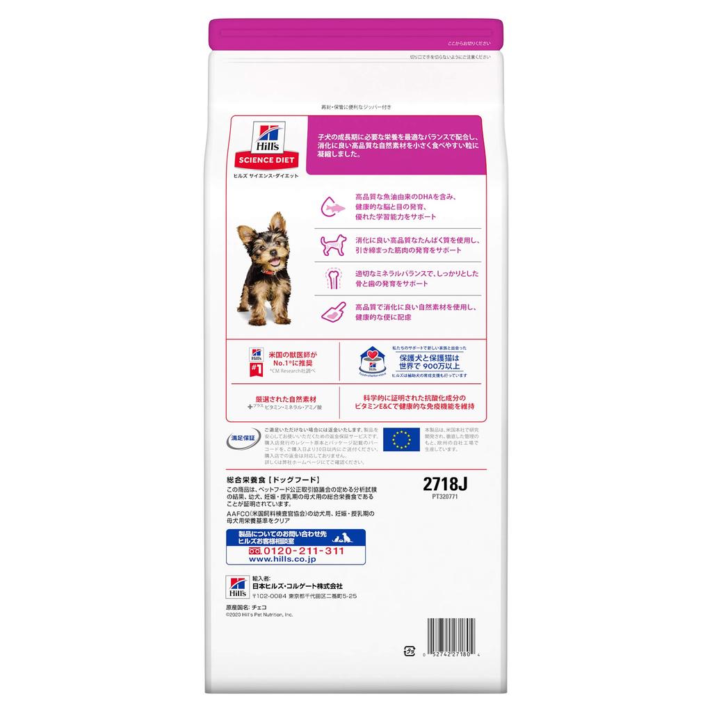 Hills Science Diet Science Diet Dog Food for Small Dogs Puppy Up To 12 Months Chicken Puppy Dry Trial Trial 1.5kg