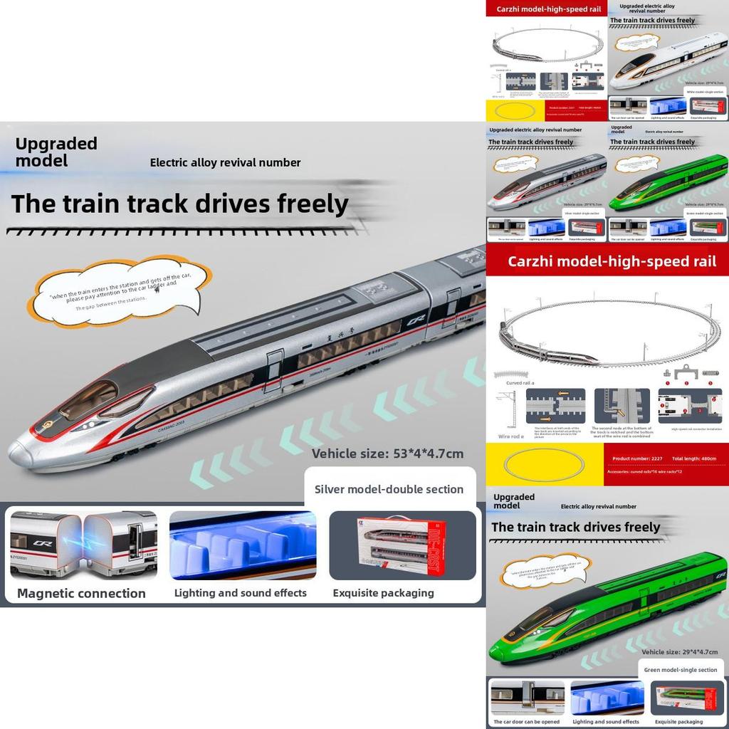 Сплавной высокоскоростной железнодорожный макет поезда со светом и звуком для детей