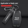 2025 Geely Новый Binyue L Чехол для ключей COOL Версия Super Energy - Индивидуальный корпус для мужчин и женщин