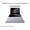 Huawei Ноутбук MateBook Fold ULTIMATE DESIGN (Китайская версия)