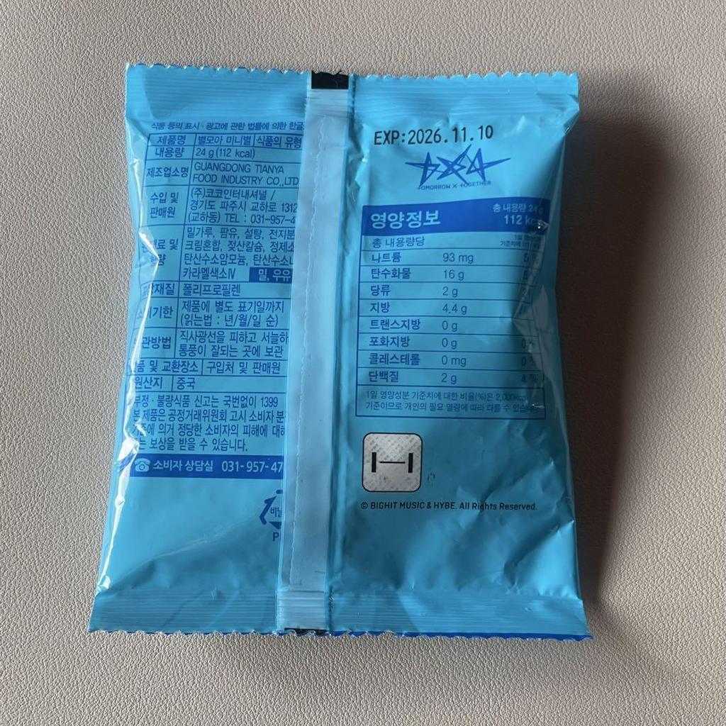 [Б/У] TXT Бомгю Брелок для лица из 4 частей, Торговая карточка, Наклейка, Печенье