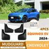 Автоаксессуары Для Chevrolet Equinox EV 2024-2025 автомобильная накладка на крыло Легкая установка Защита колес От брызг
