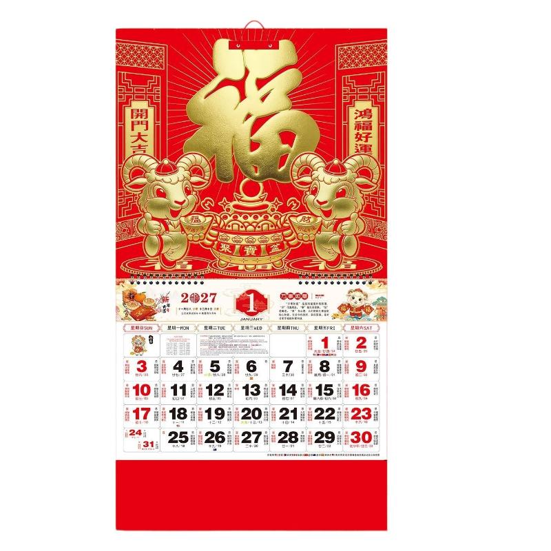 2027 Sheep Year Wall Calendar Tear-Off Coil Fu Symbol Wall Hanging Calendar Chinese Lunar New Year Monthly Planner