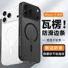 Применимо к чехлу для мобильного телефона iPhone17ProMax, гофрированная решетка, магнитное крепление, Apple 16Pro, противоскользящий, ледяной туман, защитный чехол