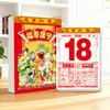 Yousheng 2026 Chinese Daily Calendar Year of The Horse Feng Shui Wall Calendar 365 Pages Daily Planner for Spring Festival Lunar New Year Wall Decor