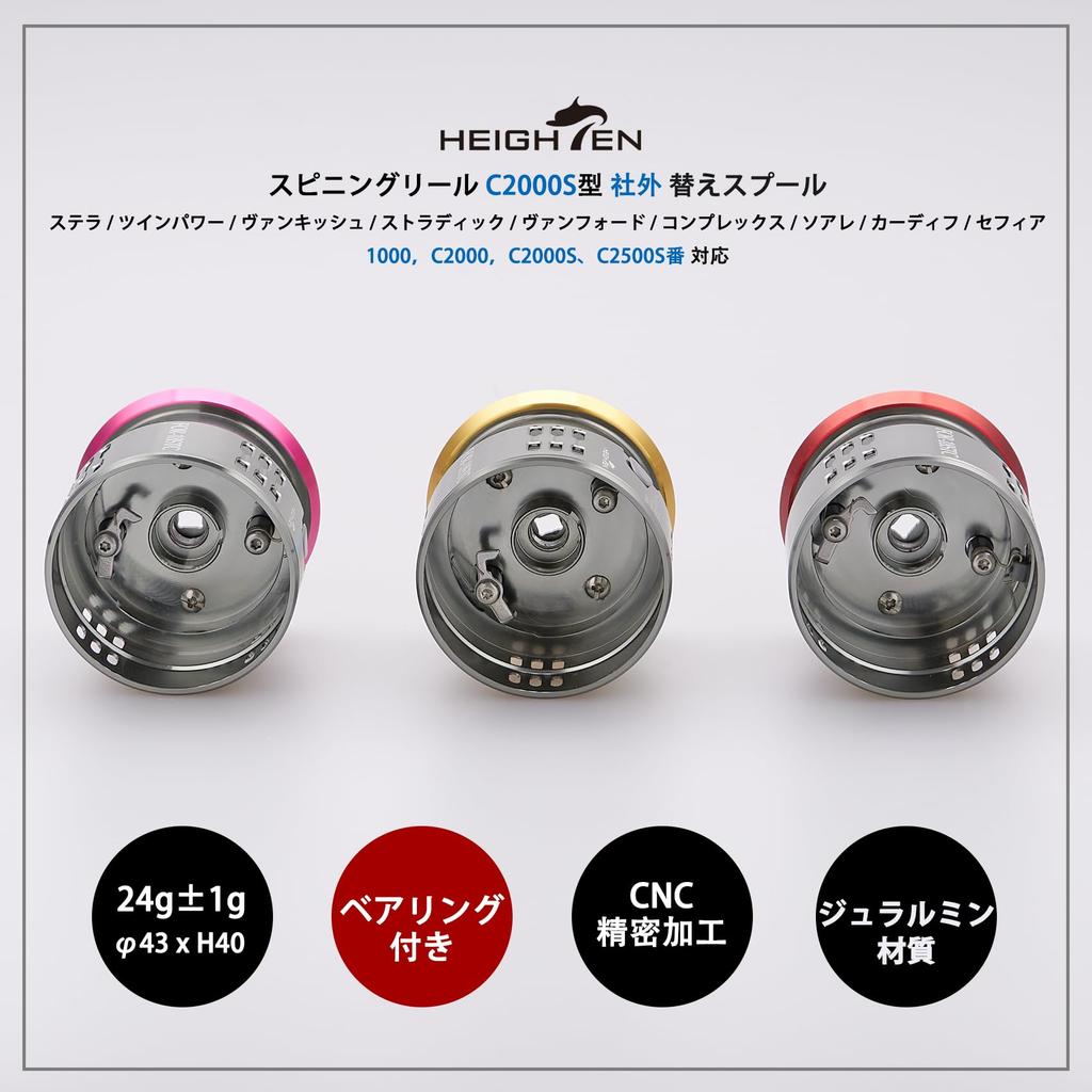 HEIGHTEN Катушка Shallow C2000S Запасная шпуля для Twin и Soare Gold Шпуля, Канавка, Stella, Power, Vanquish, Stradic, Vanford, Complex, (V1.0 - &