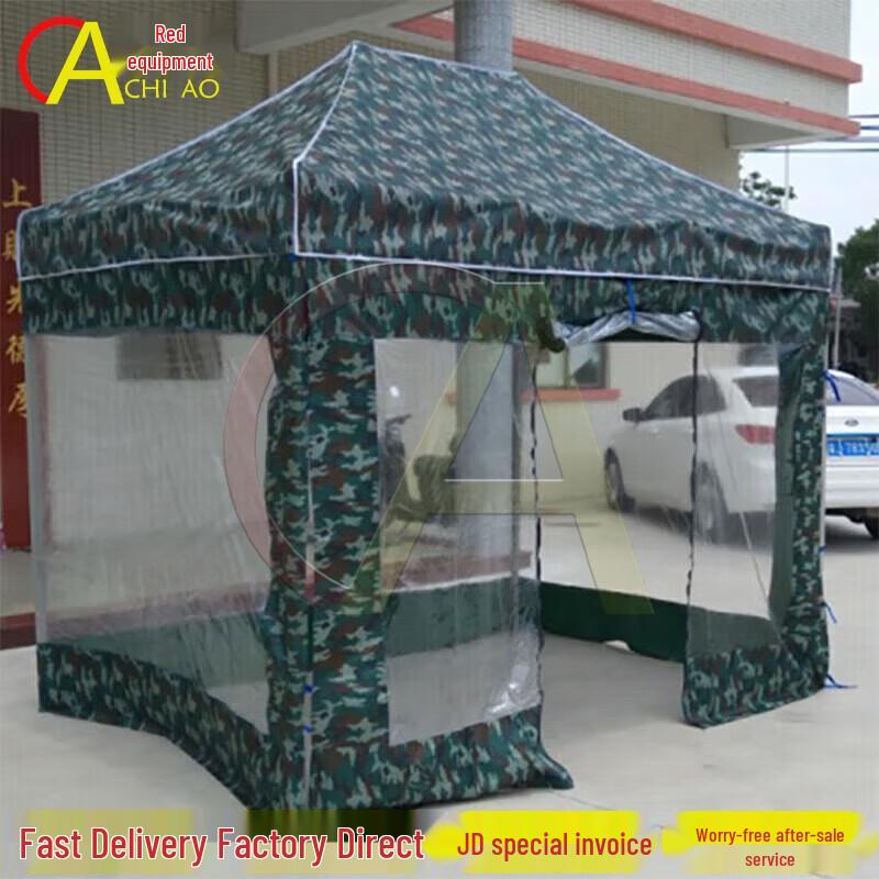 Chiao Camouflage Foldable Outdoor Canopy