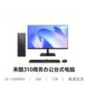 Lenovo Комплект: Мини-ПК Laiku 310 и 27-дюймовый монитор (Китайская версия)