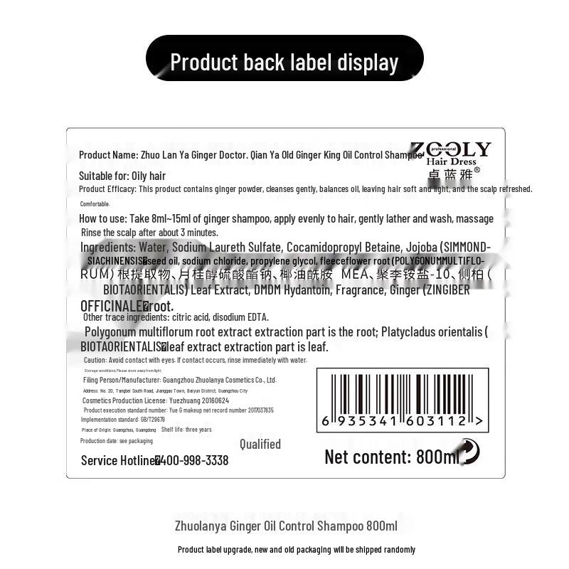 Zhuolanya Ginger Doctor Oil Control Shampoo