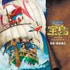 [CD] Doraemon the Movie 2018 Оригинальный саундтрек Nobita's Treasure Island НОВИНКА