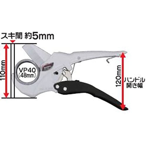 MARVEL PVC Cutter, Max Outer Diameter 48mm, MVC-48