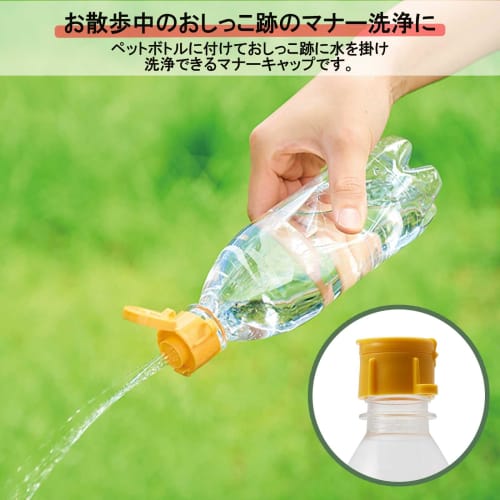 ISETO PET Bottle Caps, Yellow, with Carabiner, Set of 3, Made in Japan, Perfect for Dog Walks, Urine Cleaning, Plant Watering, Watering, and More. One