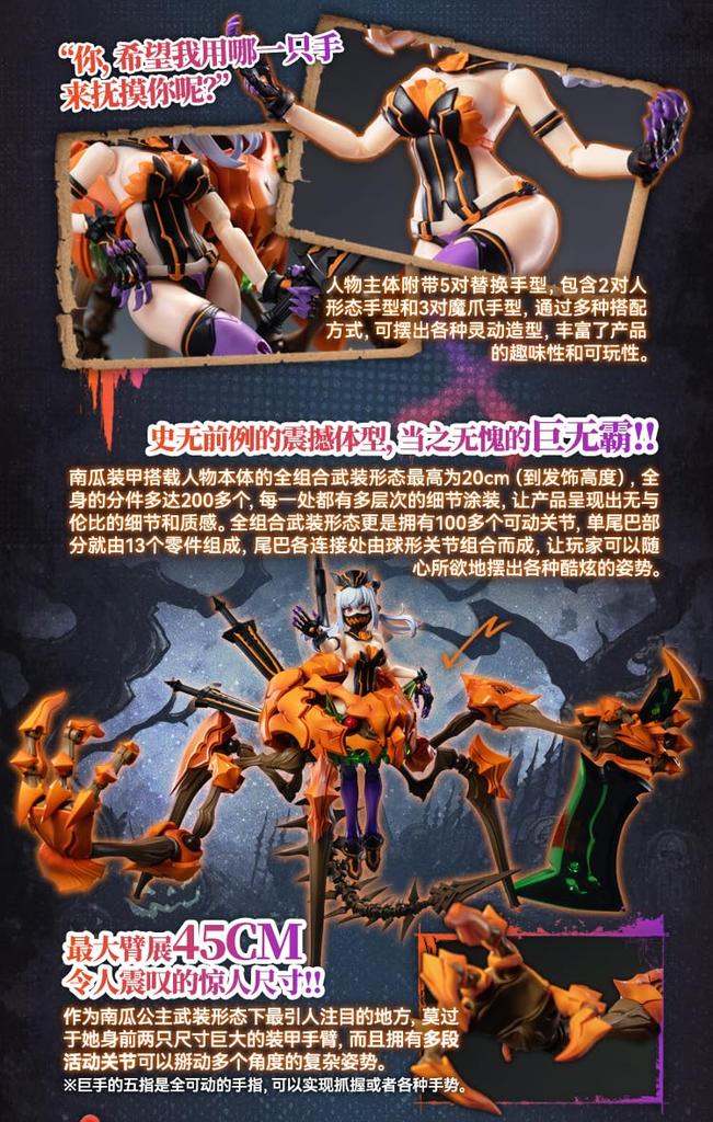 SNAIL SHELL Принцесса Тыква масштабная раскрашенная подвижная фигурка 1/12 ПВХ&АБС&ПОМ&магнит