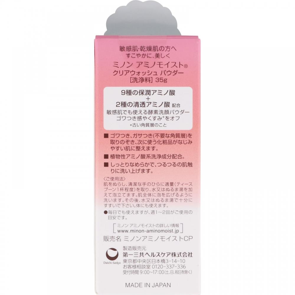 Minon Amino Moist Clear Wash Power 35 г Daiichi Sankyo Healthcare