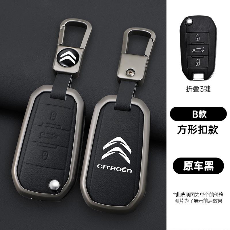 JGNT8 Zinc Alloy Leather Car Flip Remote Key Case Cover Protector Shell Fob durable durable Keyring For Citroen C3 C4 CACTUS C6 C8