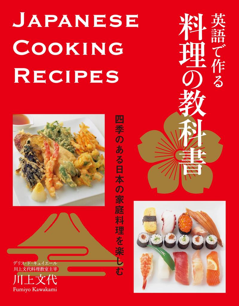 Cooking Textbook In English