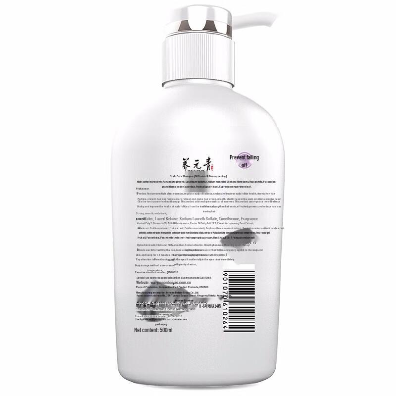Yang Yuan Qing Oil Control & Strengthening Scalp Shampoo