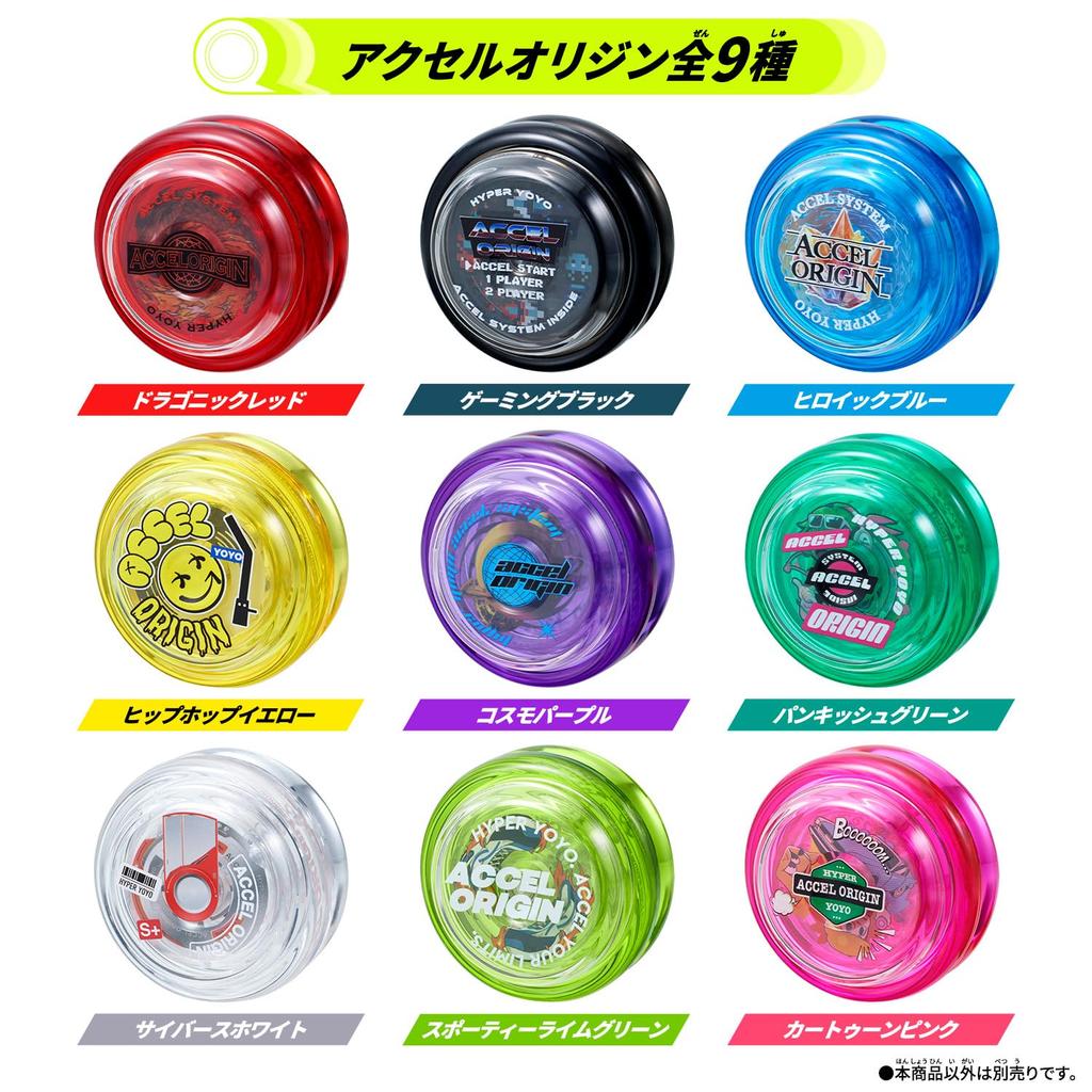 HYPER YOYO ACCEL Hyper Accel Accel Origin Hip Hop Yellow [BANDAI] Yo-Yo -