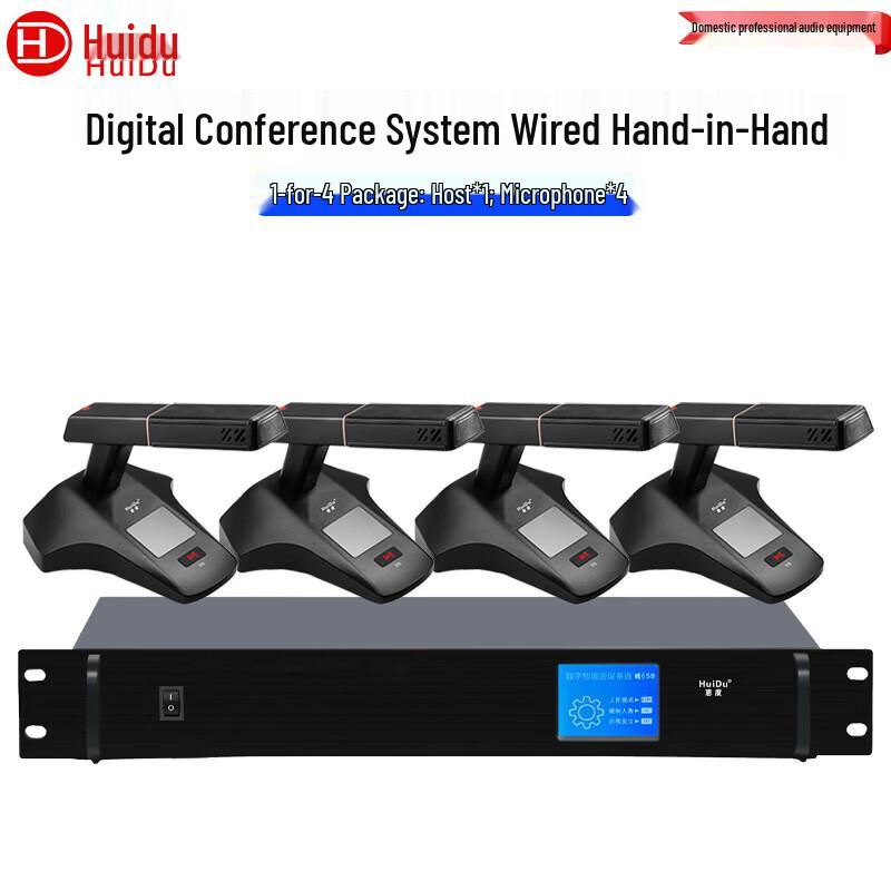 HuiDu HD-560M Digital Wired Conference Microphone System (CN version)