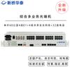 Интегрированный многосервисный оптический трансивер Xinqiao Huatai