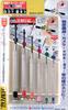 SUNFRAG Precision Screwdriver Set PR-810