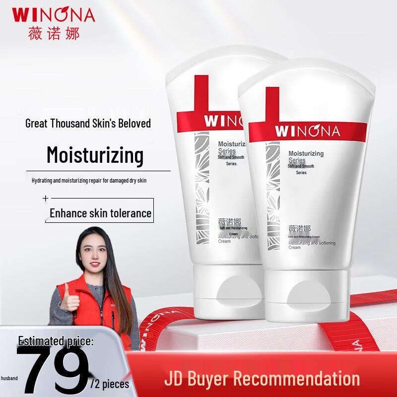 WINONA Нежный увлажняющий крем, двойная упаковка