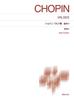 Сборник вальсов Шопена с посмертным новым изданием с комментариями произведений
