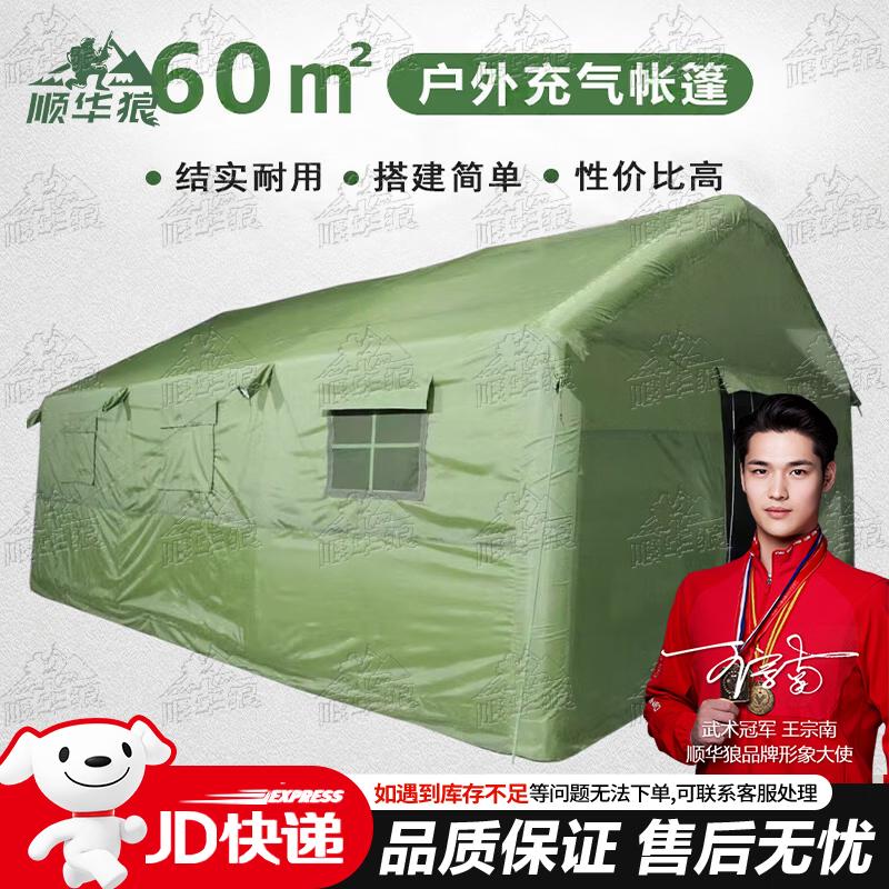 Shunhualang Large Quick-Setup Inflatable Camouflage Tents