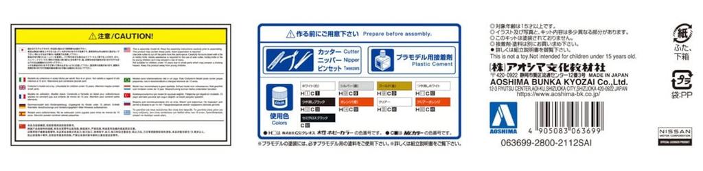 Aoshima Bunka Kyozai The Model Car Series Nissan Z33 Fairlady Z Version ST 2007 Plastic Model 1/24 No.33